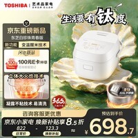 东芝(TOSHIBA)【国家补贴】白珍珠青春版电饭煲0涂层钛内胆凝露不粘家用4-5人无涂层电饭锅4升 RC-15DOXC