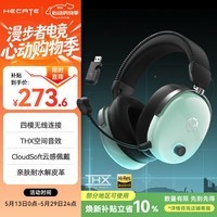 漫步者(EDIFIER)HECATE G3 MAX无线版2.4G有线蓝牙四模THX空间音效头戴式无线耳机游戏电竞电脑三角洲FPS吃鸡绿色