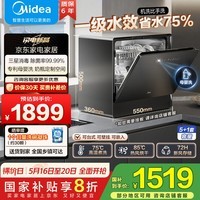 美的(Midea)【迷你小西梅UP2 Pro】洗碗机台式壁挂式嵌入式家用一级水效三星消毒专利母婴洗洗烘消存小魔方