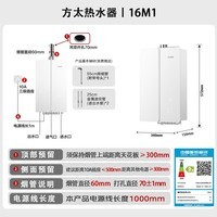 方太【新品16升蝶翼M1增容款】燃气热水器 升级无冷感水伺服恒温 小体积易安装 增容17升16M1