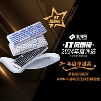 罗技(Logitech)ALTO KEYS K98M 琥珀系列 AI客制化无线机械键盘 热插拔大理石轴 蓝紫色