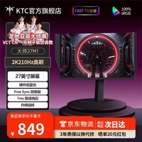 KTC大师系列 24/27英寸高清电竞显示屏 窄边框 护眼不闪屏 升降旋转 硬件低蓝光 游戏高刷电脑显示器 27英寸2K 210Hz 大师27M1