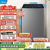 美的(Midea)洗衣机波轮全自动9公斤大容量以旧换新补贴 一级能效 免清洗除螨洗海量洗 波轮 9kg MB90V33B