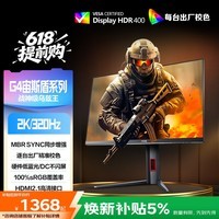 AOC 24.5英寸2K 320Hz FastIPS 1ms HDR400 出厂校色 硬件低蓝光 FPS游戏电竞显示器 宙斯盾Q25G4S
