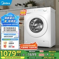 美的(Midea)滚筒洗衣机全自动10公斤大容量洗烘一体变频超薄机身巴氏除菌洗一级能效以旧换新 MD100V11FPRO 洗烘一体 滚筒洗烘