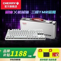 CHERRYMX 8.2pro双魔无线磁轴键盘三模无线客制化改装无畏契约打瓦RT0.01TMR磁阻技术兼容磁轴&机械轴 无线彩光白色魔晶磁轴(双魔系列-魔昼)