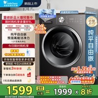 小天鹅(LittleSwan)滚筒洗衣机全自动家用 10公斤大容量超薄 1.21超高洗净比 家电折扣补贴 TG10V28T 滚筒单洗