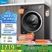 美的（Midea）滚筒洗衣机全自动带烘干一体10KG/12KG大容量 纯平自由嵌家用洗烘一体 一级能效家电补贴 MD10V56T 滚筒洗烘
