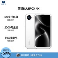 蓝狐NX1八核迷你智能安卓智能小手机全网通4G新机4.0英寸LCD超小屏旗舰长续航备用mini便携手机 这是白 全网通 8+128G