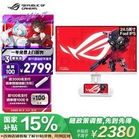 华硕ROG 绝梦25 二代XG259QNSR 25英寸电竞显示器400Hz超频420Hz显示器G-Sync 0.3 ms响应HDR400 2代