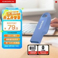Sandisk闪迪64GB USB3.2 U盘 CZ550紫色 安全加密 数据恢复 学习电脑办公投标 小巧便携 车载 大容量优盘