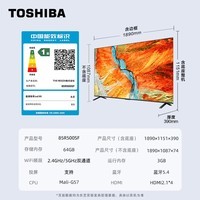 东芝电视【价保618】R500 85吋 黑瀑屏 火箭炮声场 144Hz高刷 Wi-Fi6 超薄贴墙 Z500升级
