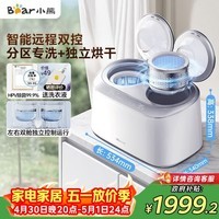 小熊（Bear）双桶内衣洗衣机波轮0.5KG全自动袜子内裤二合一专用双分区迷你洗XYJ-E04M6 以旧换新