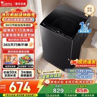 小天鹅(LittleSwan)波轮洗衣机全自动家用 10/12KG大容量 一级能效 可选直驱变频 节能省水省电 除菌螨 以旧换新 【8KG租房宿舍】漩瀑洗1.15洗净比 波轮 V28T