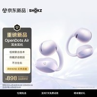 韶音(SHOKZ)OpenDots Air开放式蓝牙耳机耳夹式耳机夹耳式跑步运动AI通话降噪适用苹果华为 破晓紫