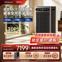 SOLEUSAIR空气净化器Orca净化器G20宠物除菌过敏异味除甲醛细菌流感病毒猫毛净化消毒机 【重磅产品】全效空气净化器G20