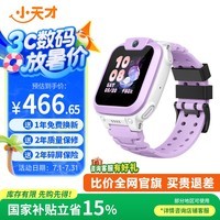 Сŵ绰ֱN5/Q2A/N3ֱͯ6-12궨λͨƵGPSλ˶ˮ4GƵͨͯ [Q2Aɫ]N3ϼ