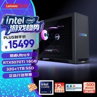 联想(Lenovo)拯救者刃7000K 2025 AI元启游戏主机台式电脑(酷睿Ultra9-275HX RTX5070Ti 16GB显卡 32G DDR5 )