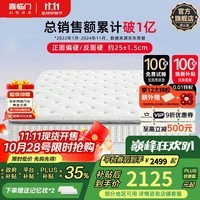 喜临门进口乳胶软垫国补 环保黄麻硬垫 七区独袋轻音弹簧床垫席梦思飞跃 尊享3.0·1.8*2米