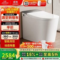 九牧(JOMOO)全家享零压限制智能马桶旋风魔力泡智感三控翻盖坐便器ZS710J 305