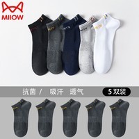 猫人男士袜子男短袜春夏季防臭吸汗透气运动棉袜 船袜：深灰 5双 均码 （39-45）