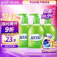 蓝月亮洗手液泡沫丰富滋润保湿芦荟健康抑菌99.9% 300g*3瓶