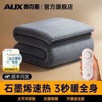 奥克斯【速热60°】电热毯单人电褥子自动断电宿舍家用智能定时除螨防水 加厚暖绒款【150长*70宽】单人单控【恒温机械型】 恒温整晚丨暖透全身丨除螨抑菌