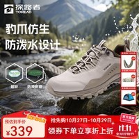 探路者（TOREAD）徒步鞋户外爬山防水轻登山鞋男女款防滑耐磨防扭运动军训鞋登山靴 极地白松绿-男款-TFAABN91762 41
