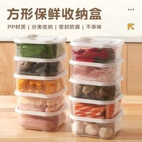 NYDER耐德冰箱收纳盒保鲜盒食品级密封水果盒冷冻厨房收纳神器冰箱保鲜 耐德保鲜盒900ml(1个装)