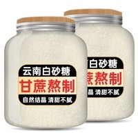滇购云南优质白糖纯正白砂糖小包装袋家用散装烘培糖粉商用批发 (云南白砂糖)1000g*1袋