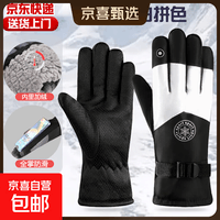 手套滑雪加绒加厚冬季男骑车骑行加厚保暖防风防寒户外冬天防泼水 男黑白拼色【防风保暖】 均码 1双