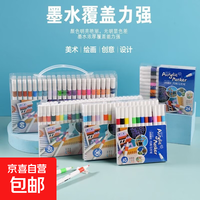 正版丙烯马克笔防水可叠色不透墨水彩笔涂鸦无毒水彩笔 24色丙烯马克笔