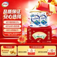 伊利中老年高钙低脂富硒奶粉礼盒送礼 中老年奶粉 营养品 早餐 700g*2