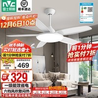雷士（NVC） 吊扇灯风扇灯 北欧现代简约变频客厅餐厅饭厅卧室ABS扇叶电扇灯 荐！星悦60W/六档风/1级能效