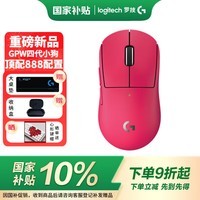 罗技（G）GPW4代小狗无线游戏鼠标电竞狗屁王四代人体工学双模机械轻量化鼠标七夕礼物送男友WF13B GPW四代小狗【猛男粉】