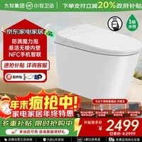 九牧（JOMOO）智能马桶小牧卫浴带水箱座圈加热清洗烘干抗菌轻音冲坐便器 7020 魔力泡+轻音冲+SIAA抗菌 400mm 【390以上选择】