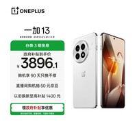 一加 13 16GB+512GB 白露晨曦 oppo 国家补贴 高通骁龙®8至尊版 6000mAh 冰川电池 智能AI游戏5G手机