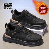 森馬（senma）冬季新款男鞋加棉加厚男滑板鞋轻便防滑运动休闲鞋 黑色 38