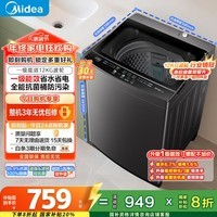 美的(Midea)随心洗 波轮洗衣机全自动家用 12公斤大容量 专利免清洗 除螨 MB12L2 以旧换新 国家补贴 京东自营