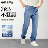 网易严选25新品舒弹大师男士牛仔裤加绒直筒亲肤透气不闷耐磨基础百搭 A款-休闲舒弹款-牛仔浅蓝 34 (XL)