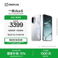一加 Ace 6 16GB+512GB 快银 oppo 骁龙 8 至尊版 165Hz 超高刷护眼电竞屏 游戏电竞5G手机 国家补贴