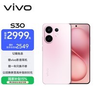 vivo S30 16GB+512GB 桃桃粉 国家补贴 多彩轻薄直屏 超级潜望长焦 学生 live图 AI手机