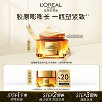 欧莱雅小蜜罐面霜4.0滋润版15ml赠品（请勿下单）