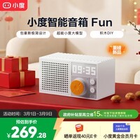 小度智能音箱Fun【超能小度】极简潮玩设计 AI大模型蓝牙音响 语音桌面音箱 音乐电台DJ 礼物送礼