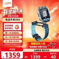 小天才电话手表Z8A旗舰双摄智能儿童手表视频通话楼层定位防水6-12岁小学生安全守护官方正品小天才z8a 【官方正品】Z8A山湖蓝(咨询享惊喜)