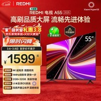 小米（MI）REDMI智能电视A55  55英寸144Hz高刷2GB+32GB L55RB-RAE平板显示器智慧屏彩电屏幕