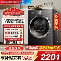 小天鹅（LittleSwan）滚筒洗衣机全自动家用10KG大容量水魔方1.28洗净比 纯平超薄TG10V628T 以旧换新国家补贴 京东自营