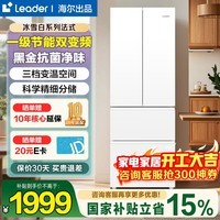 海尔（Haier）冰箱342升一级双变频风冷无霜双开门法式多门三档变温黑金净化节能省电统帅leader小冰箱 冰雪白 342升+新一级能效+三档变温+黑金净化