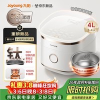 九阳（Joyoung）【全域蜂窝0涂层】316L高纯钛内胆低糖IH远红外加热电饭煲电饭锅4升容量3-4人8A米饭国家补贴40N1F