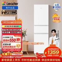 统帅（Leader）海尔冰箱出品217L三门冰箱一级能效风冷黑金净化抗菌BCD-217WGLC3DRW9国家补贴15% 白色